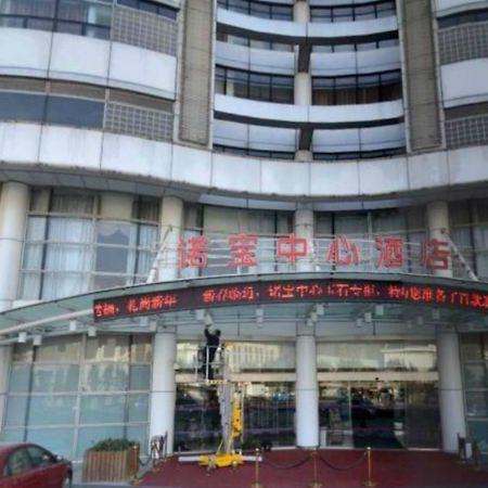 上海诺宝中心酒店 外观 照片